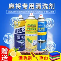 Специальная цена Mahjong Cleaner Special Spray Special Spray Table Trade Clean Agent Agent Museum Museum