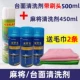 [6瓶麻将清洁剂+1瓶台布清洁剂带]