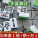 № 48 Handblade Mahjong 108 кусоч