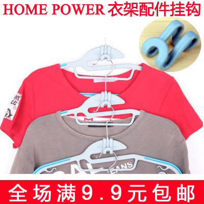 HOME POWER Hanger Accessories Non-slip Hanger Accessories Tandem Hook hooked up hanger