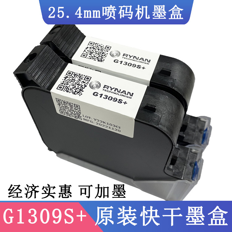 25.4mm 1.0inch G1309S+ Original Quick-Drying Ink Cartridge Mask Printer Handheld Online Universal Refillable Ink