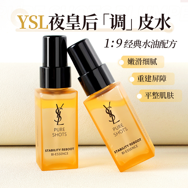 Ysl Saint Laurent Night Queen Naughty Water Enjoy Youth Repair and Revitalizing Essence Water 30ml Sample Domestic Counter