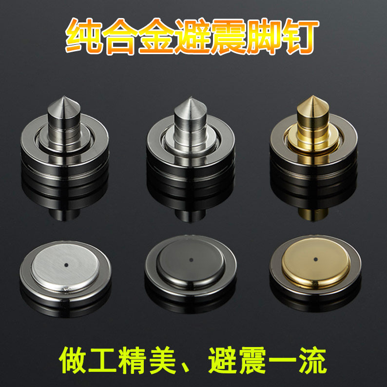 Pure Alloy Fever Shock-Proof Pin Sound Box Shock-Proof Foot Nail Sound Power Amplifier Rack Shock-Proof Feet