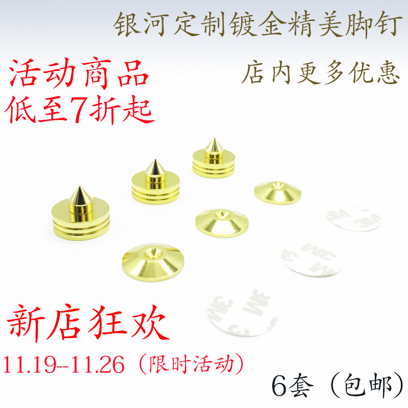 Home innate audio-visual pins gilded yellow Shock Pins Sound Shelf footbed sheet hiff Audio Accessories
