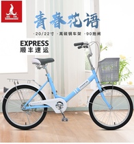 Phoenix Bicycle 20 22 inch student adult lady retro light walking ordinary Qin Lady Princess bicycle
