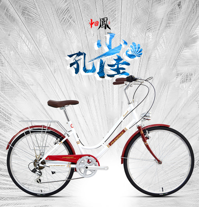 Phoenix Bike 24 Inch 7 Speed Retro Light Men's and Women's City Adult Step commuter Single Speed Princess Cycling