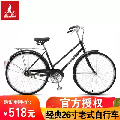 Phoenix bicycle vintage 26 28 Vintage Vintage aggravated light commuter adult men and women Classic bicycle