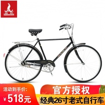 Phoenix bicycle 26 28 inch Vintage Vintage aggravated light commuter men and women Adult City Classic bicycle
