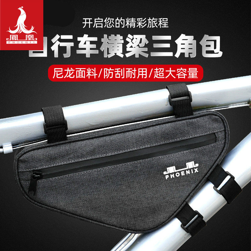 Phoenix bicycle bag bicycle riding equipment upper tube bag front beam bag large capacity mountain bike bag mobile phone bag