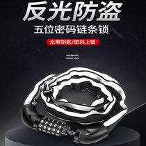 Phoenix bicycle electric car battery car lock anti-theft lock chain lock bicycle mountain bike portable code lock