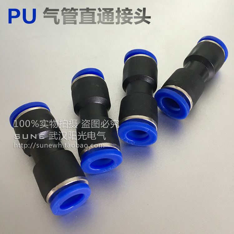 Trachea joint Quick joint PU straight through butt PU-4 6 8 10 12 14 16 Quick plug plastic connector