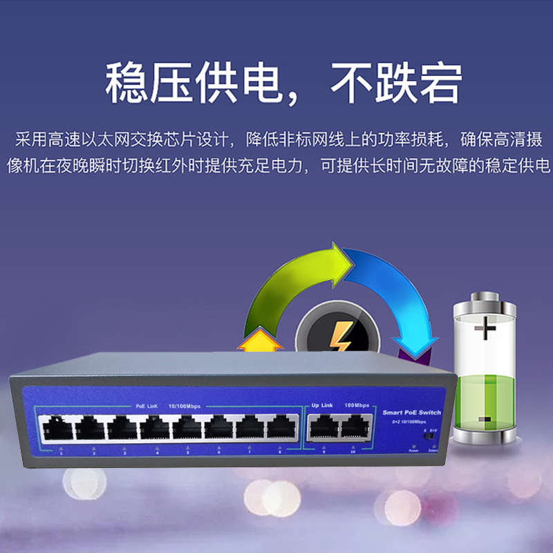 Joan 100 trillion 8 oral powered standard POE switch iron shell 8-way professional network monitor wire splitter lightning protection-Taobao