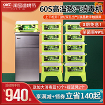 High temperature steam disinfection machine Commercial dining and drinking hot pot Restaurant Towel tableware Teacup dishes chopsticks spoon disinfection cabinet vertical