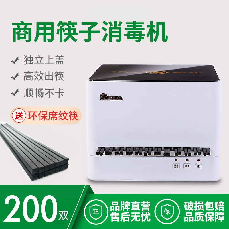 Vanchang Chopsticks Disinfection Machine Commercial Dining Room Hotel Hotel Fully Automatic Intelligent Chopsticks Machine Ozone Disinfection Box