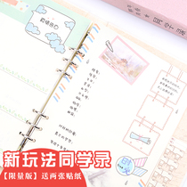 Students record loose-leaf book Primary school students sixth grade junior high school students graduation commemorative book Female cute girl Korean version of the simple