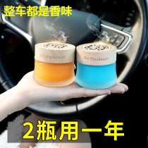 High-end aroma accessories on the incense car in the car with solid scent car in the car's perfume car