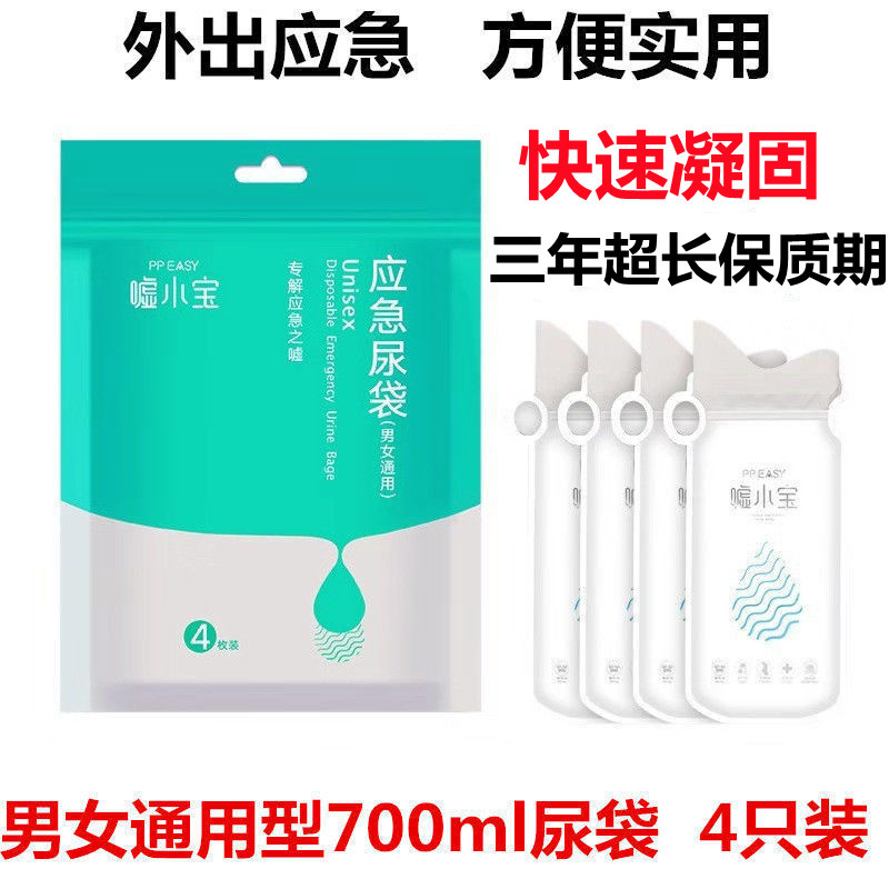 Emergency Urine Bag for Traffic Jams, Suitable for Men, Women, the Elderly, Car Use, Urine Container for Children, Pregnant Women, Portable Urinal