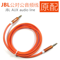 Hamancaton Music Star Ring 567 Generation Audio Line Computer Connection Line JBL GO BRICS 3 5aux Line