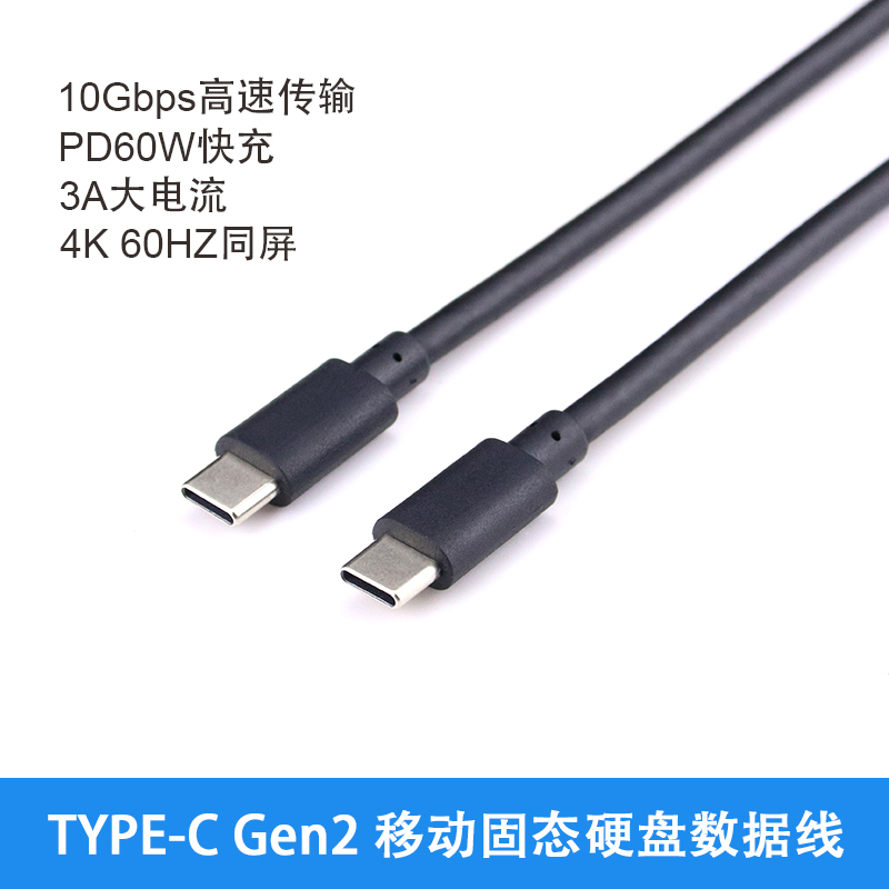 Camera SSD solid-state hard drive data cable USB3 1Gen2type-c male to public for BMPCC Samsung T5