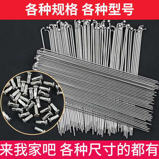 Universal stainless steel for bicycles, tensile-resistant and unbreakable 45 steel