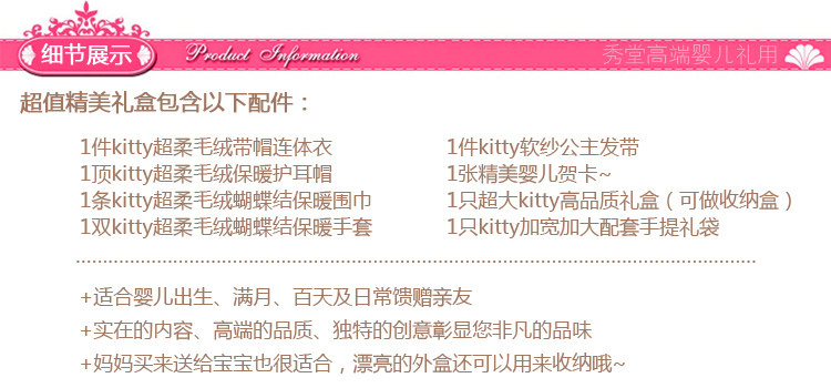 Coffret cadeau pour bébé - Vêtements + Fournitures - Ref 1952703 Image 9