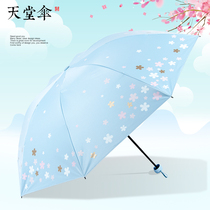 Paradise umbrella flagship store official website vinyl sunscreen anti-ultraviolet parasol umbrella hipster folding umbrella men and women