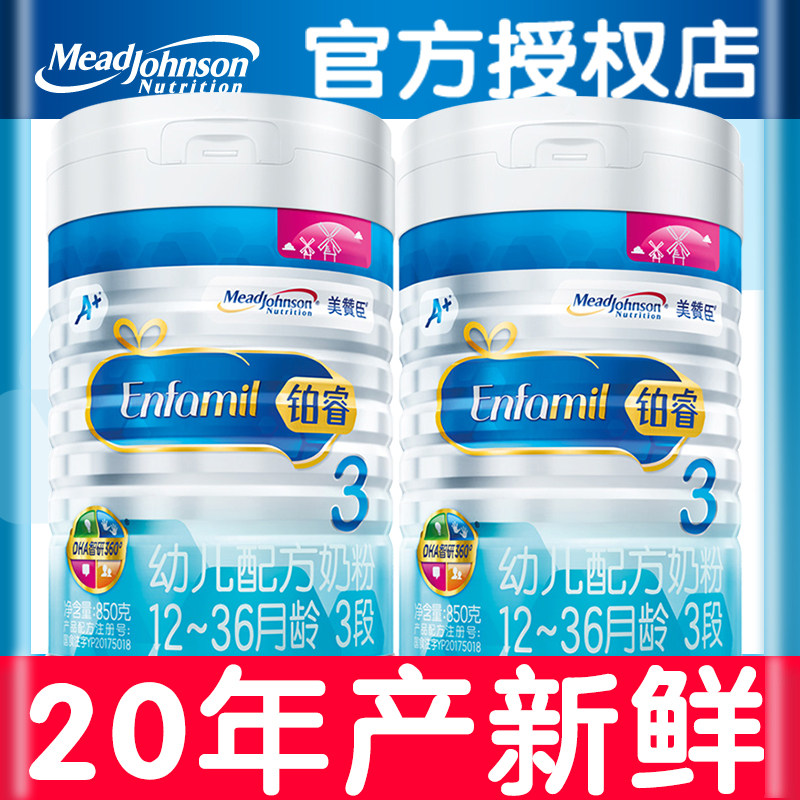 enfamil platinum