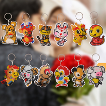 Zodiac key chain bead embroidery beads cross stitch car pendant couple new Ping An Fu primary school student handmade