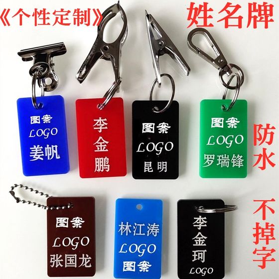 Name card clip student drying clothes clip called number plate restaurant spicy hot clip number plate digital plate customization
