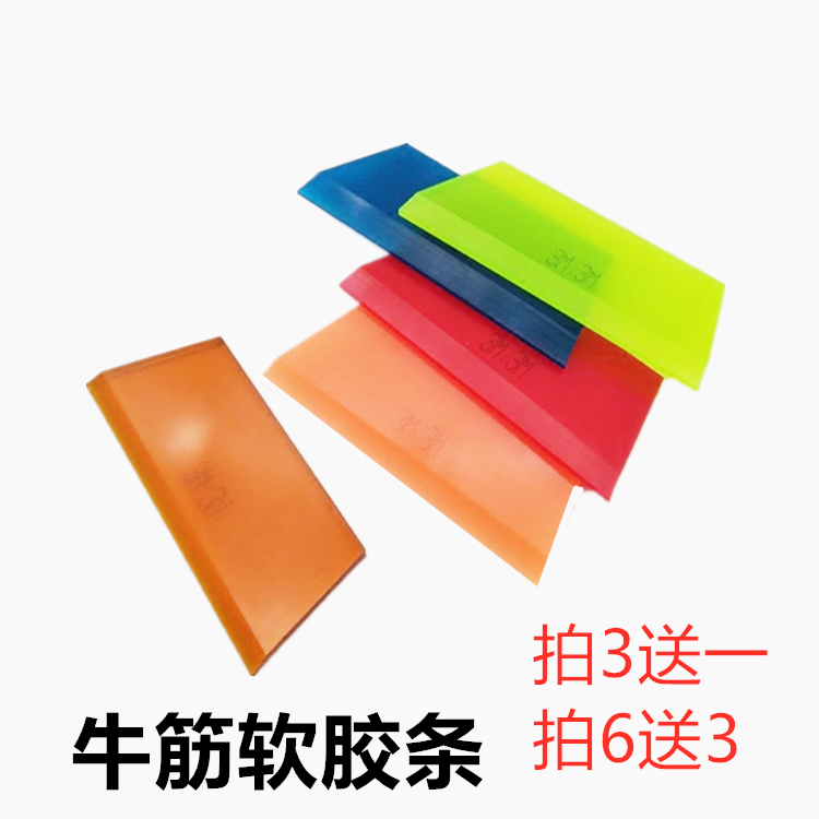 Car film scraper replacement soft rubber strip Beef tendon negatives Glass cleaning tools Stainless steel scraper replacement rubber strip