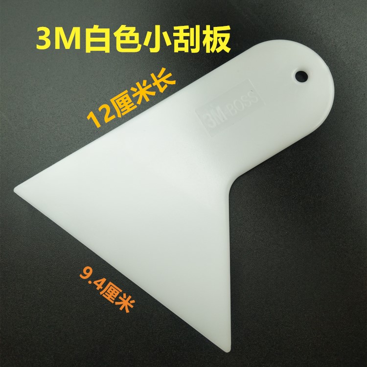 Special tools for car film Small triangular scraper yellow plastic hard glass wallpaper mobile phone plug edge scraper 3M