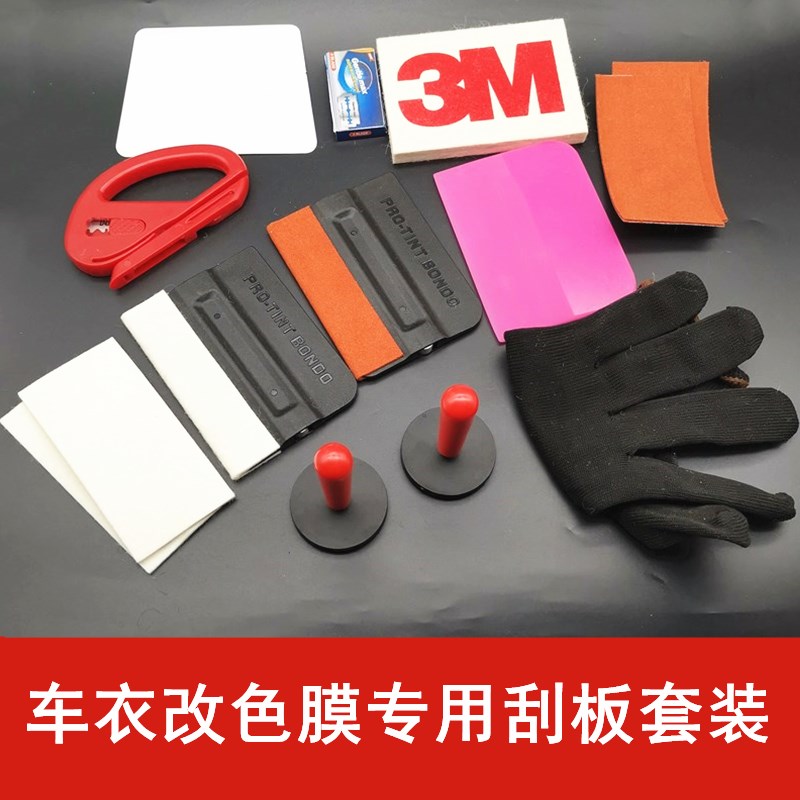 Car Change Color Film Cling Film Tool Suit Tpu Car Hood Special Soft Squeegee Wool Patch Suede Magnet Deer Leather