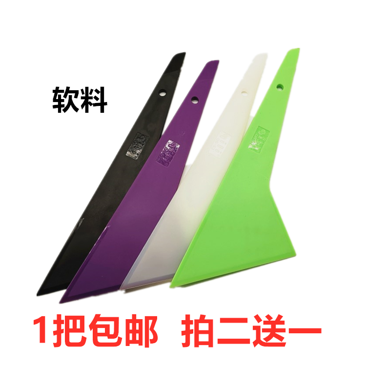 Sticking automotive film tool plastic triangle oblique mouth soft scraper DuPont material glass foil color change film wear-resistant high temperature resistance