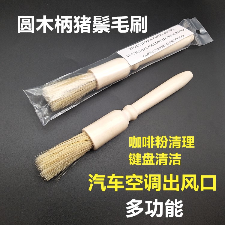 Automotive Air Outlet Cleaning Brush Round Wood Handle Pig Mane Soft Hair Carwash Small Brush Coffee Powder Keyboard Cleanup Multifunction