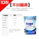 Qianchuan Super 210g*10 упаковок