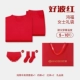Fuxing Gao Zhao подарочный пакет (Hath Hyge Cttken Hetkend Осенняя одежда*1+нижнее белье Jiqing*2+красные носки*2) -Sswoman