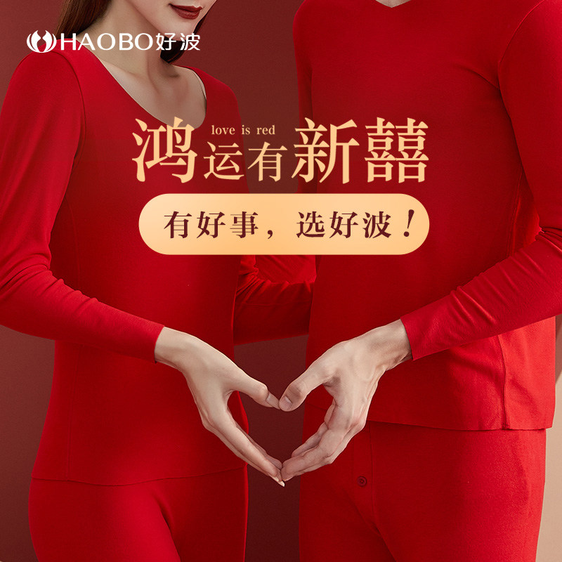 (3 pieces 8 discount) This life of the year The autumn clothes suit belongs to tiger lingerie tiger year wedding year big red inner dress pants socks