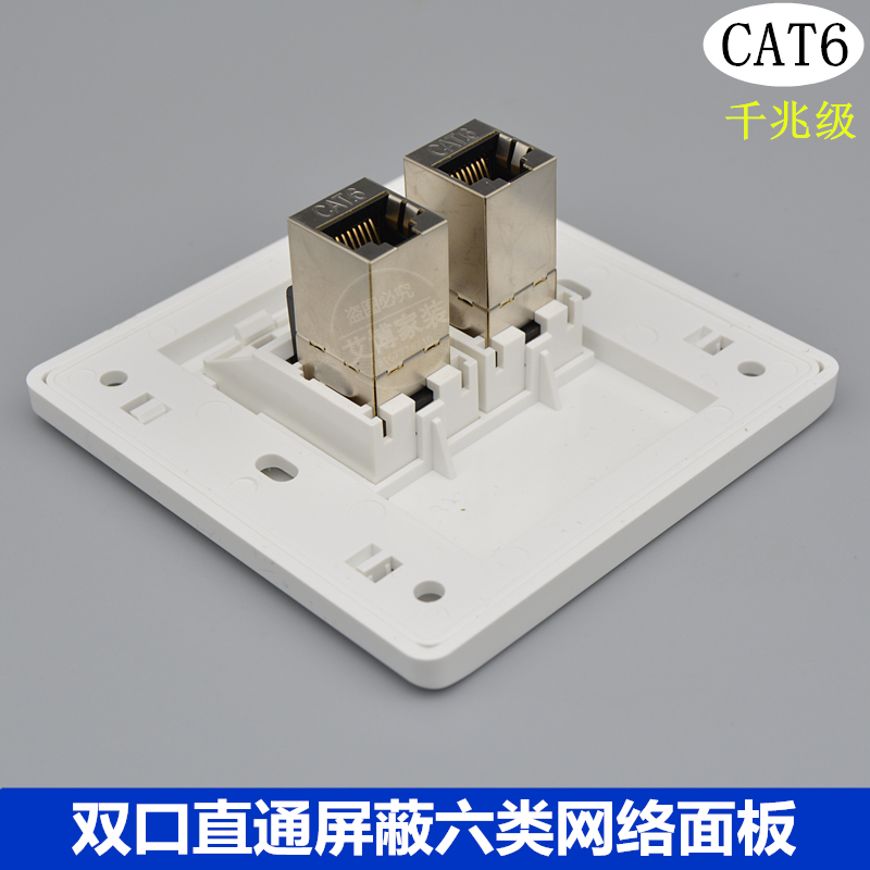 Dual-port straight-through six-type shielded network cable port socket gigabit computer module two-bit network docking double-pass head panel