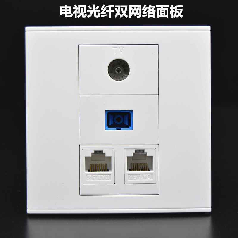 Type 86 multimedia panel TV antenna + SC fiber optic broadband + 2 wire-free computer port wall sockets