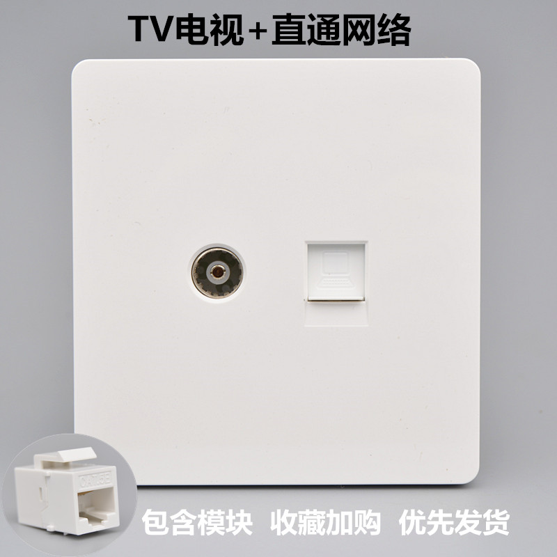 Straight-through network cable TV socket 86 type computer switch network line port module TV closed circuit network jack panel