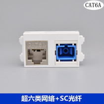 Double-hole Category 6e network cable optical fiber module 128 type Gigabit shielded network port computer line coupler panel module