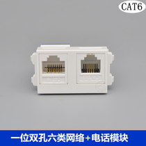 128 type double hole Category 6 Internet phone module CAT6 Gigabit network cable port voice information module computer socket