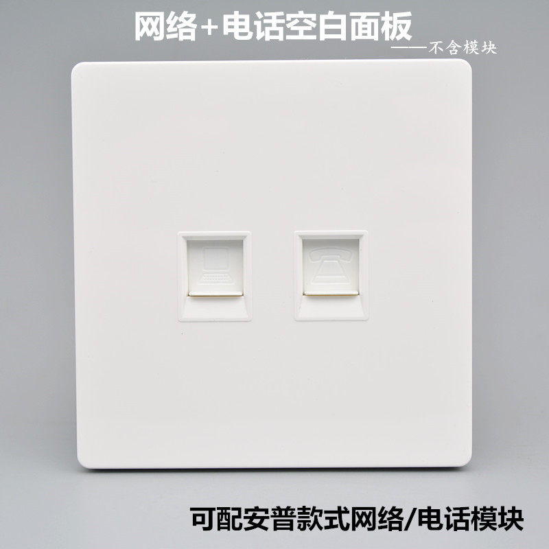 Large board double-port AMP style blank information panel six types seven types of Internet phone wall socket does not contain modules