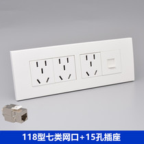 Type 118 four-digit Category 7 network with 15-hole socket and 3 five-hole 10G computer network cable port socket information panel