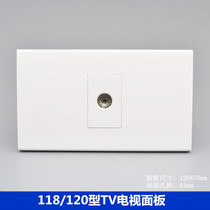 118 120型闭路电视插座一位墙壁86型天线TV暗装有线电视面板插座