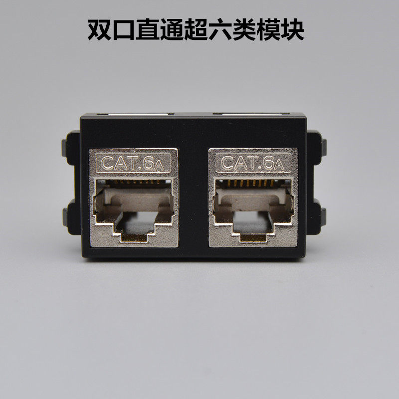 Black double hole straight insertion super six type Internet module computer jack Internet interface 2 double mouth CAT6A network route socket module