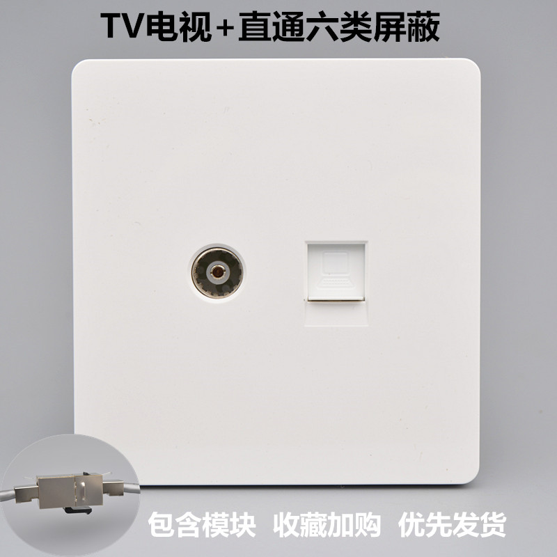 Pass-through six types of shielded network TV socket Gigabit computer TV closed-circuit CAT6 in-line network cable port Cable panel