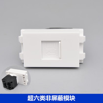 Type 128 Category 6e network module unshielded computer free CAT6A network socket Gigabit network cable port module