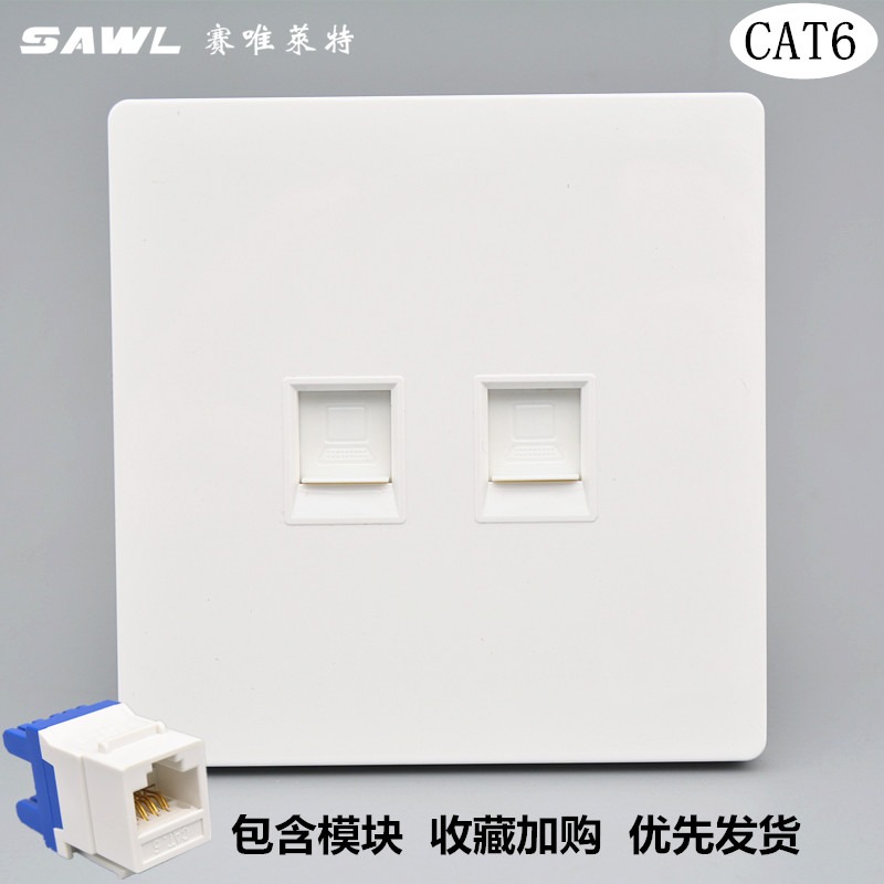 Two-port six-type network computer socket 86 two-bit gigabit network module 2 CAT6 network route socket panel
