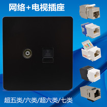 Black Category 6 Super Network TV Socket Gigabit Computer TV Closed Circuit CAT6A Shielded Network Cable Port Wired Panel